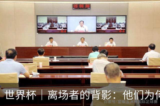 世界杯｜离场者的背影：他们为何提前出局？——小组赛次轮盘点