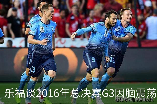 乐福谈2016年总决赛G3因脑震荡缺阵：那是我生涯中最艰难的时刻