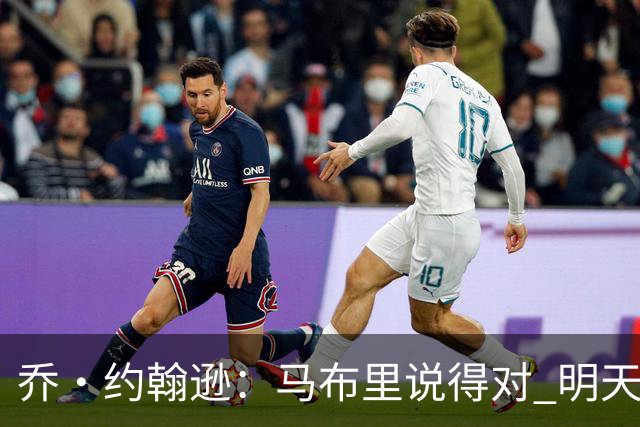 乔·约翰逊：马布里说得对 明天绝对会有人对文班亚马凶狠犯规