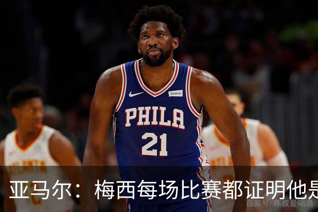 亚马尔：梅西每场比赛都证明他是史上最佳 有人疑问是故意找茬