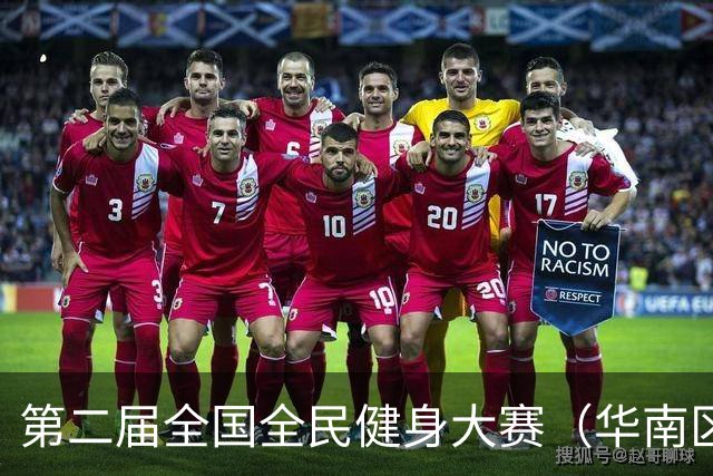 第二届全国全民健身大赛（华南区）桨板比赛在清远开赛