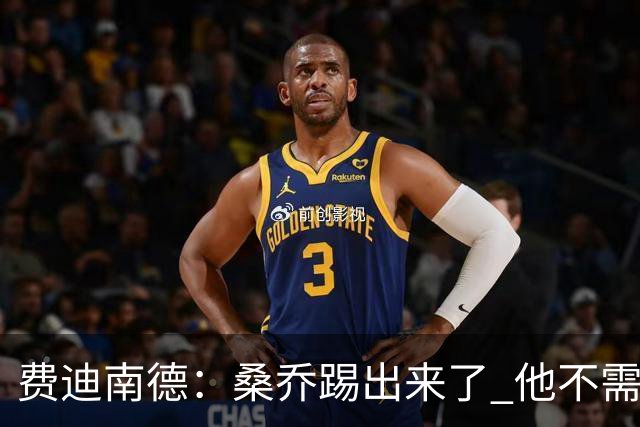 费迪南德：桑乔踢出来了 他不需要再与其他人竞争