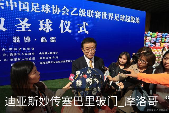 迪亚斯妙传塞巴里破门 摩洛哥“双星”世界杯首秀惊艳