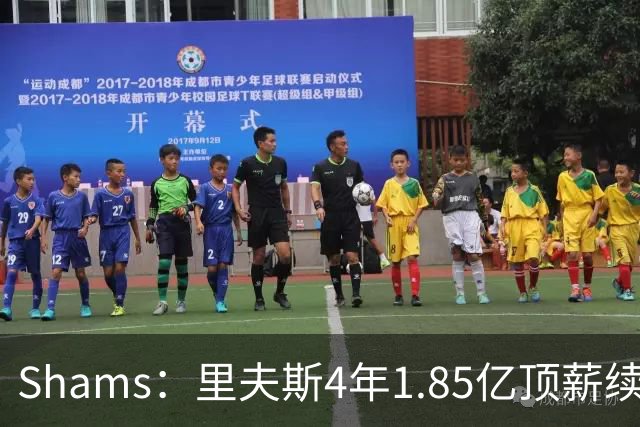 Shams：里夫斯4年1.85亿顶薪续约湖人 落选球员最高薪合同
